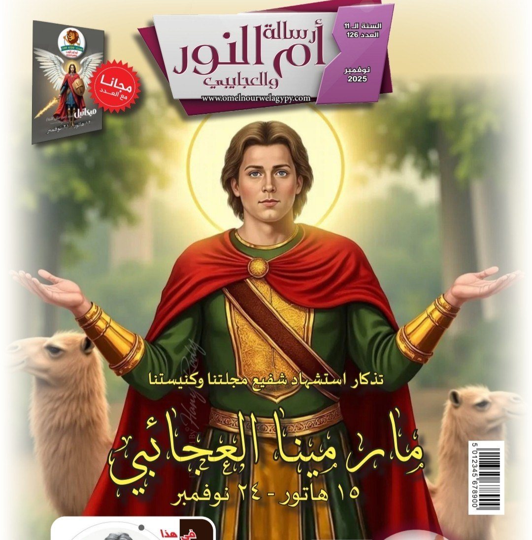 غلاف العدد