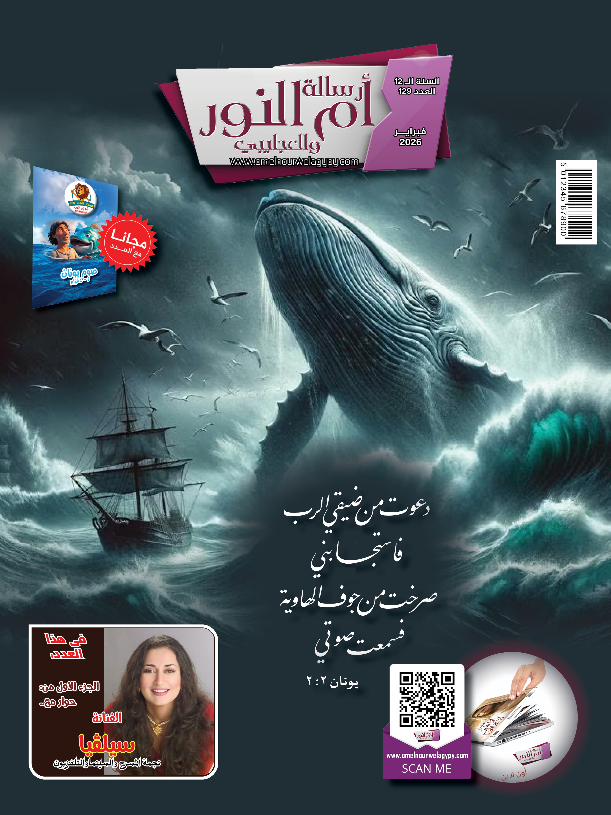 غلاف العدد