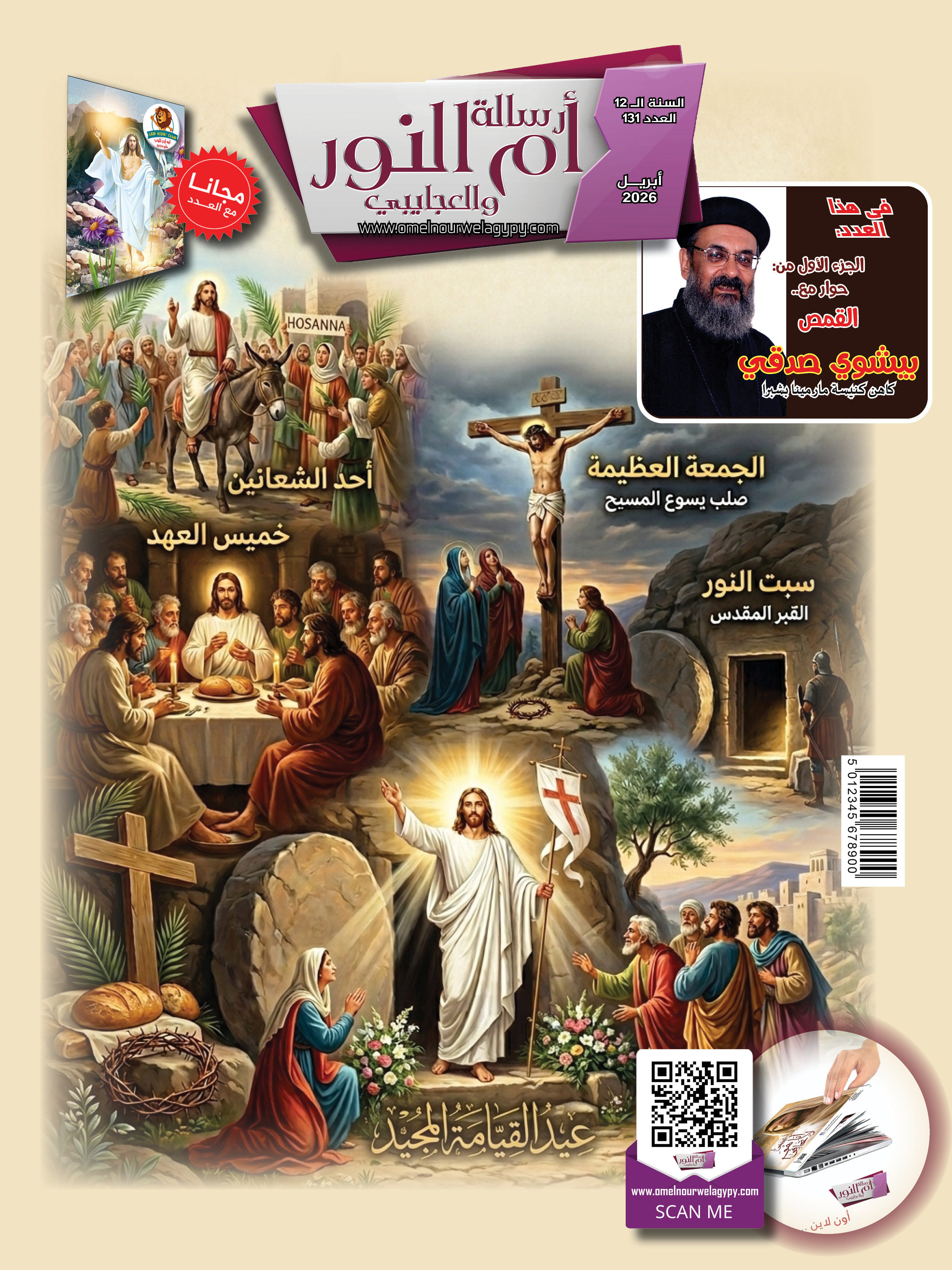 غلاف العدد